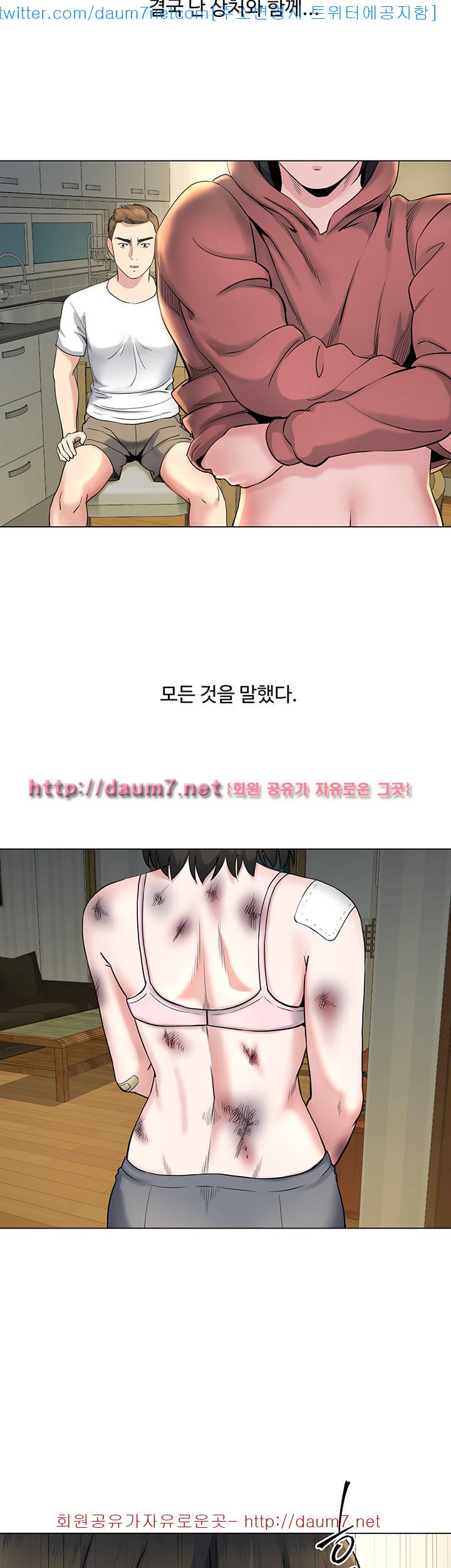 형부 힘내세요 13화 28