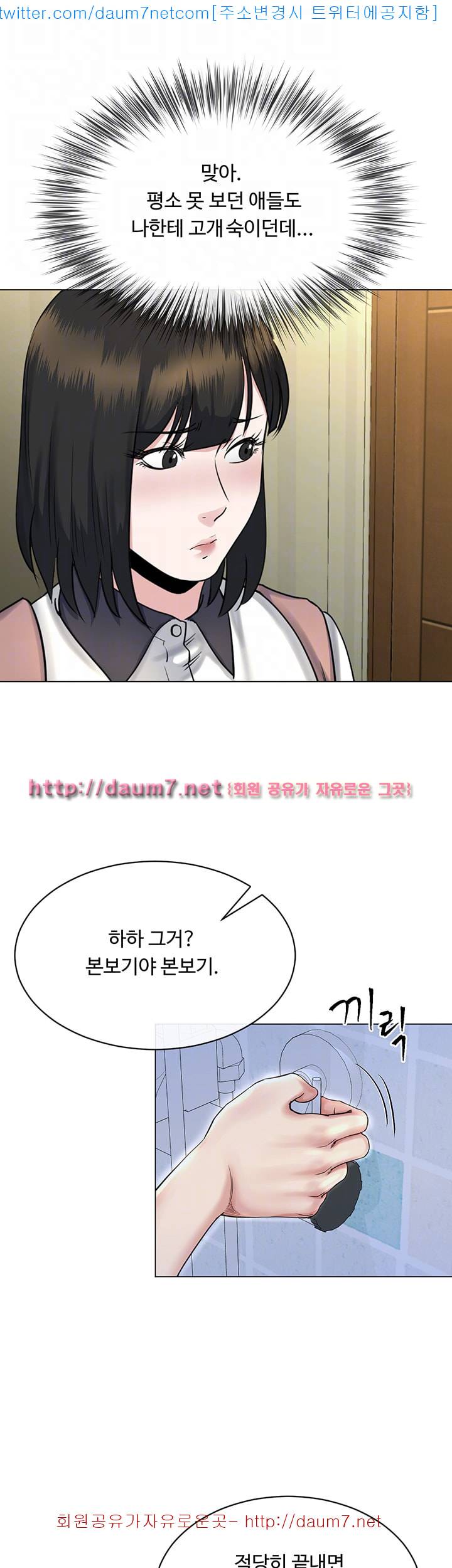 형부 힘내세요 13화 41