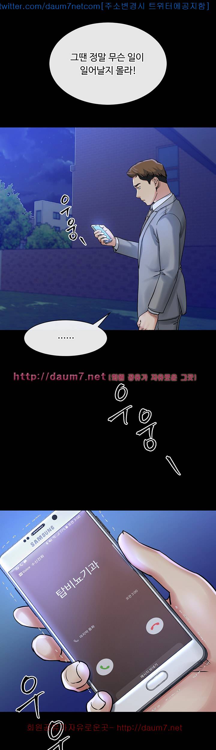 형부 힘내세요 13화 46