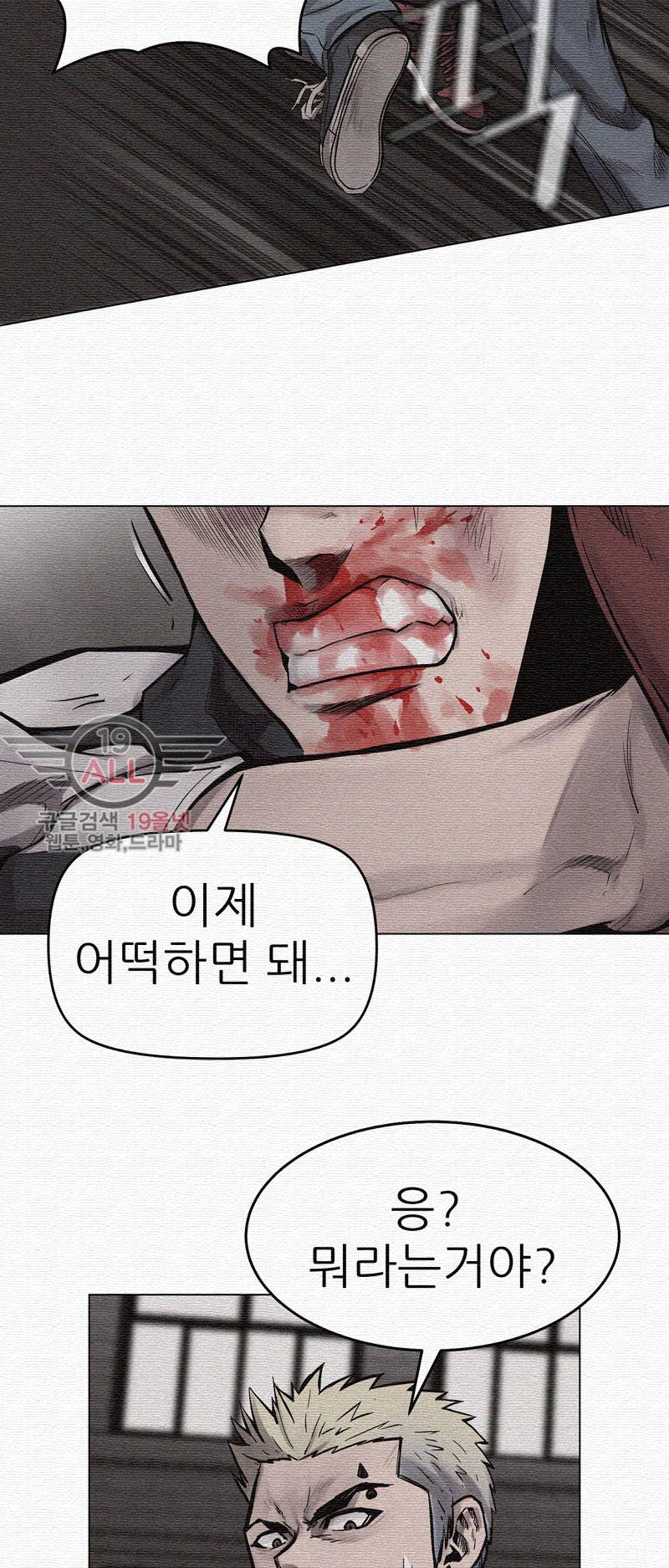 파운딩 7화 3
