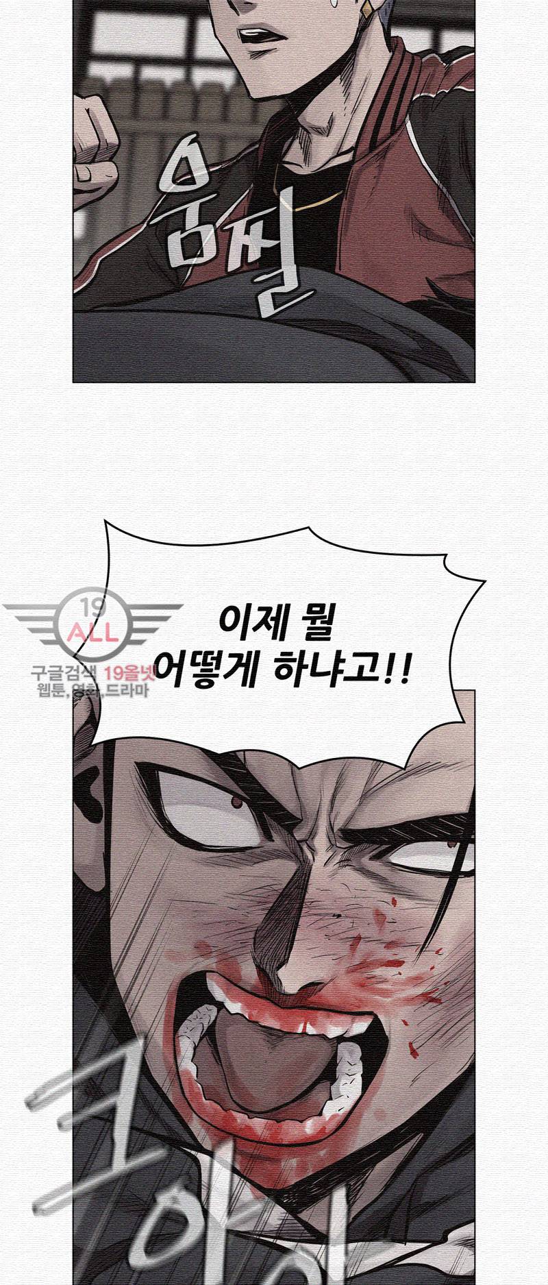 파운딩 7화 4