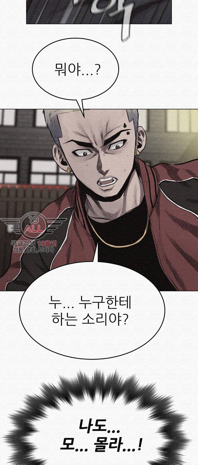 파운딩 7화 5