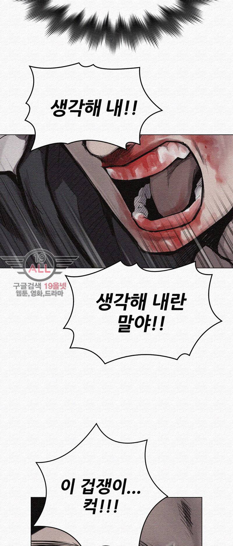 파운딩 7화 6