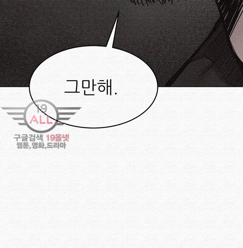 파운딩 7화 10