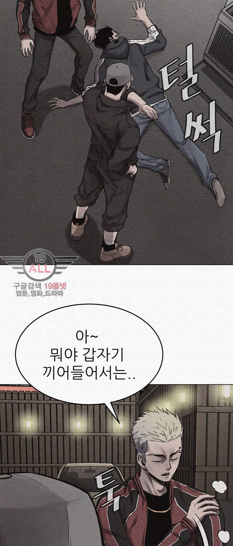 파운딩 7화 12