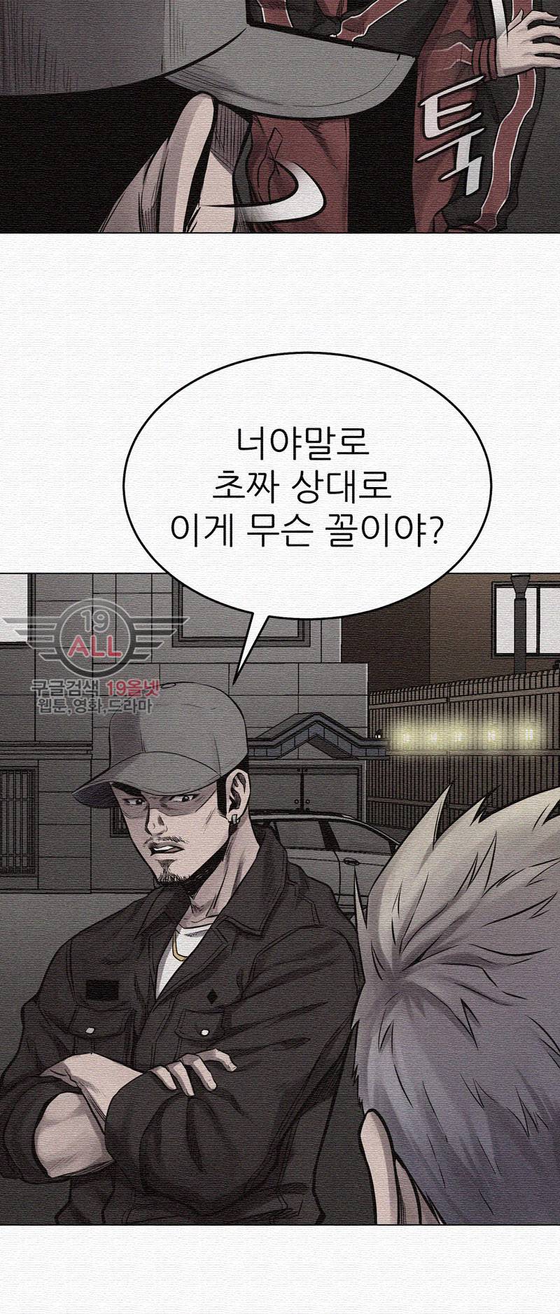 파운딩 7화 13