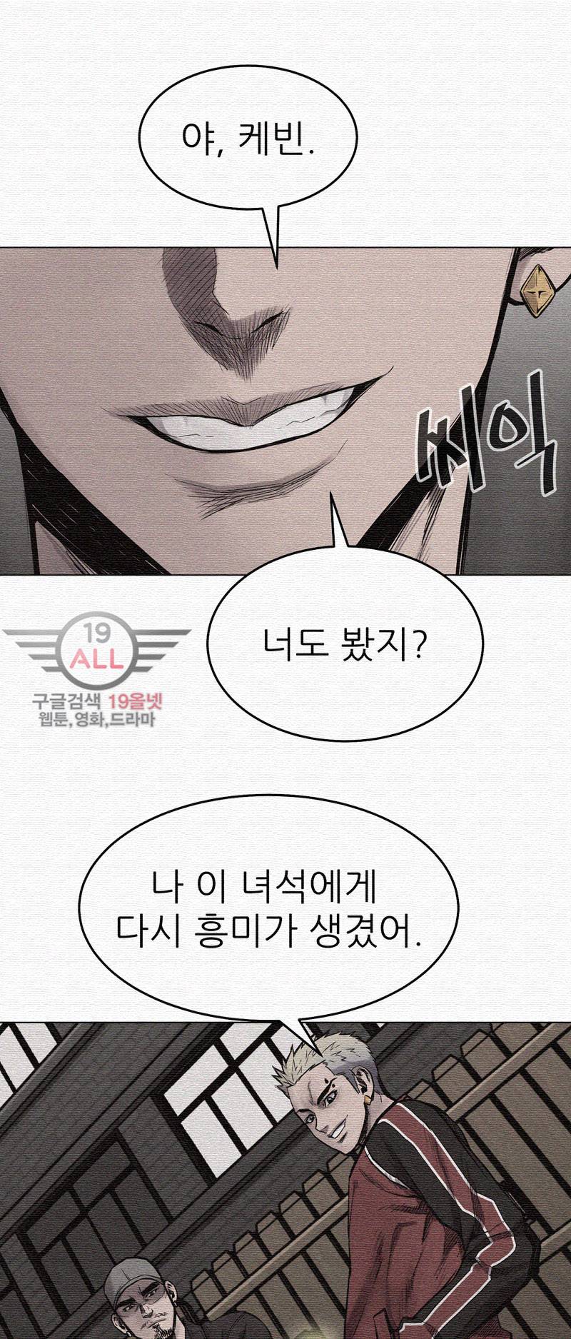 파운딩 7화 14