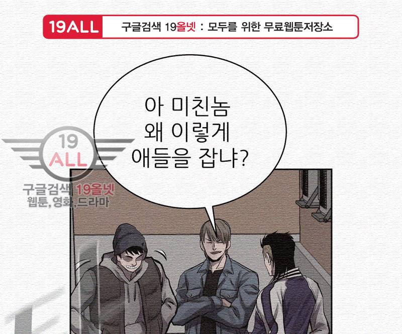 파운딩 17화 1