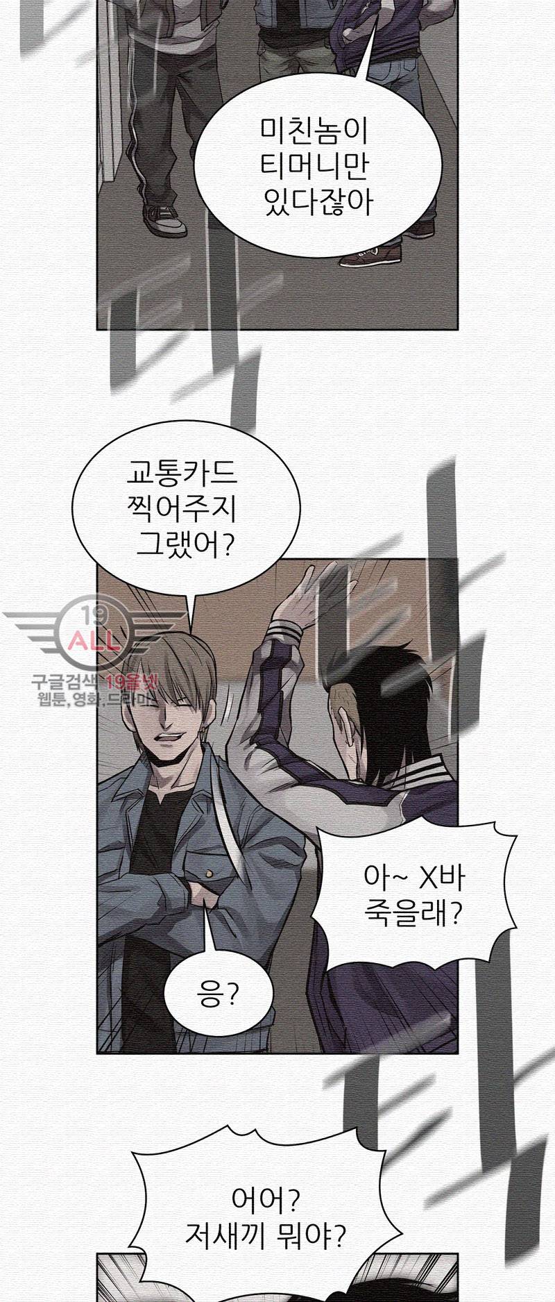 파운딩 17화 2