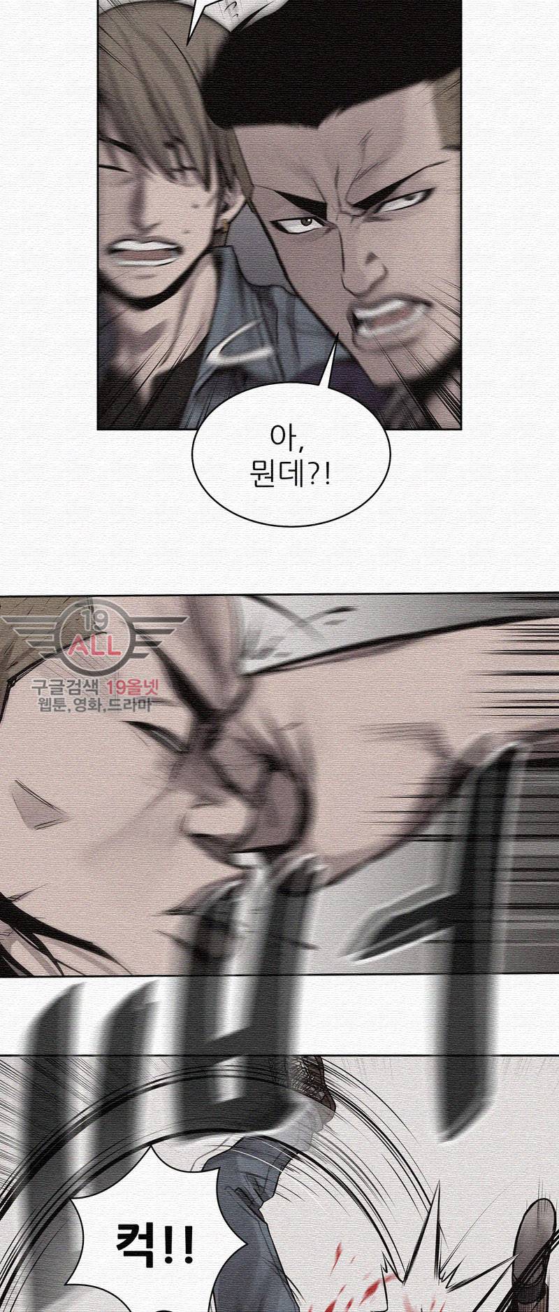 파운딩 17화 3