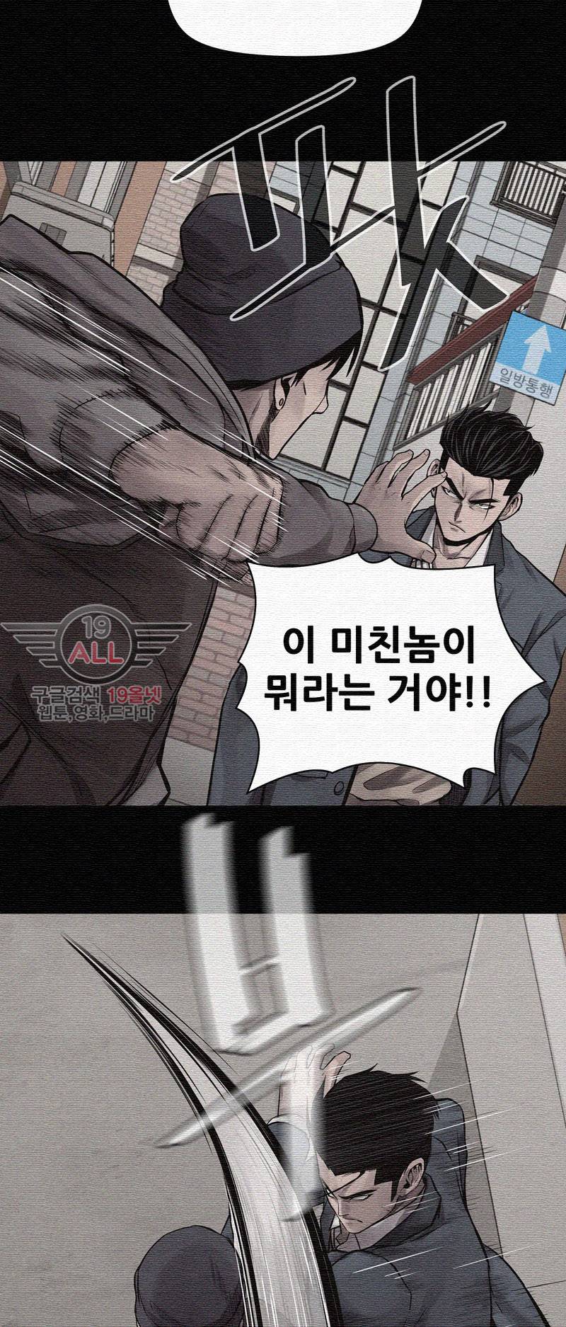 파운딩 17화 8