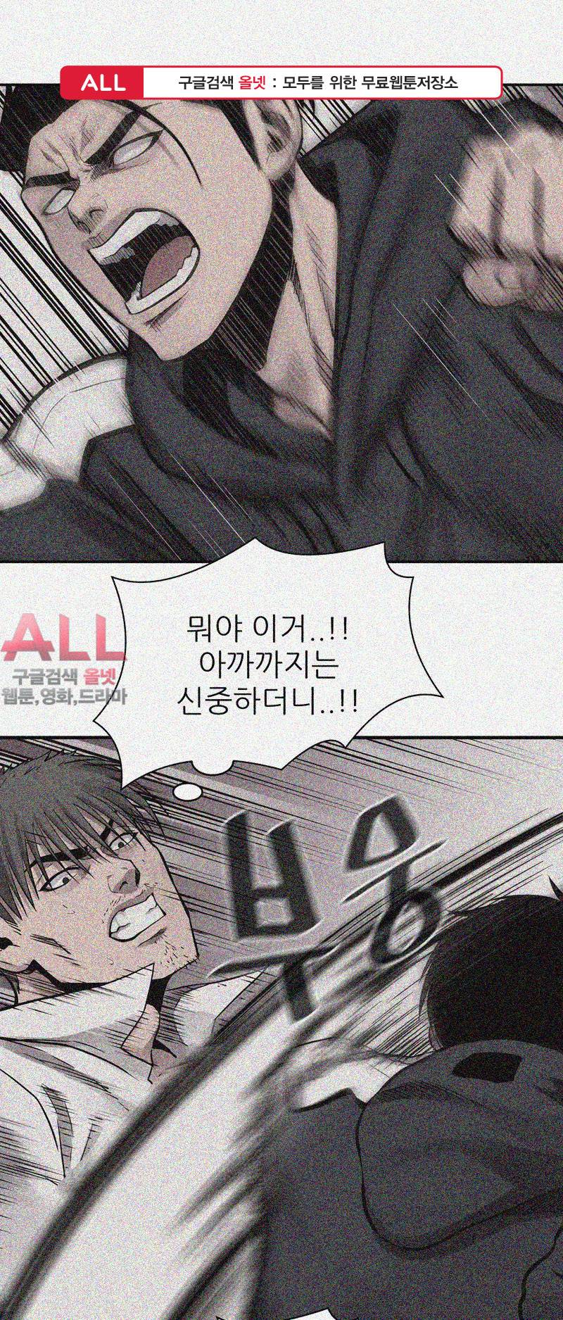 파운딩 27화 1