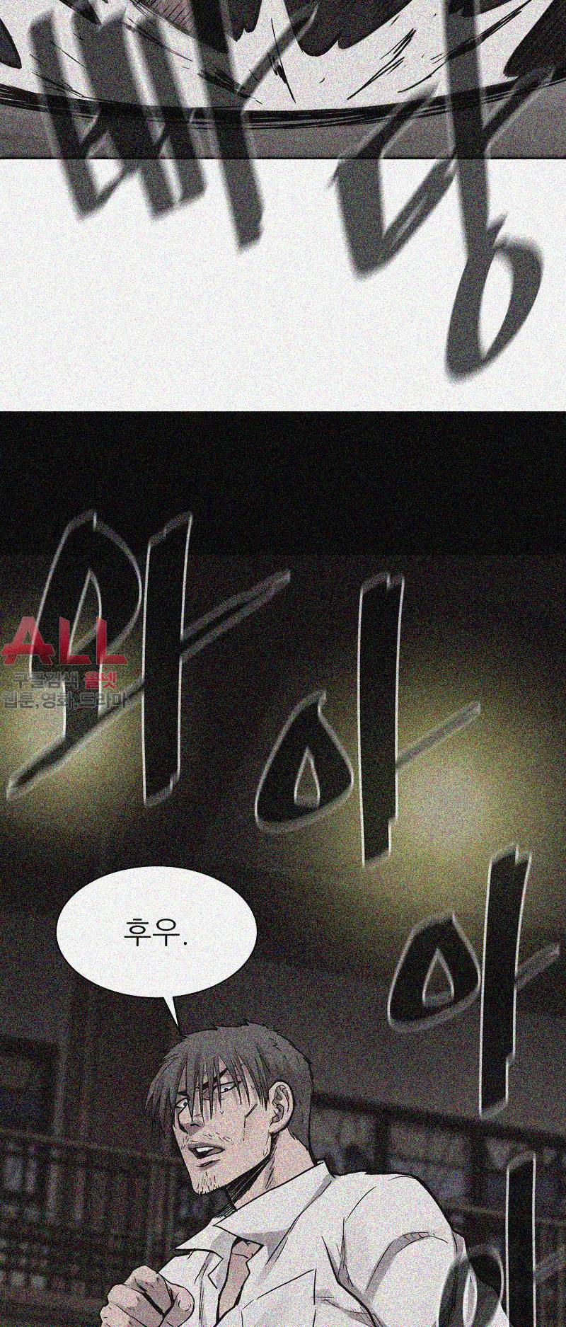 파운딩 27화 7