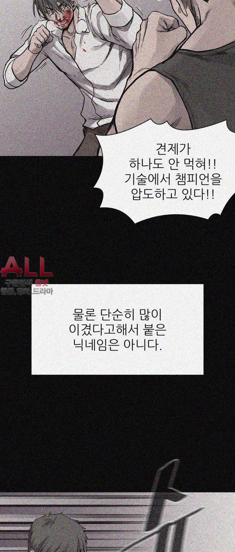 파운딩 27화 10