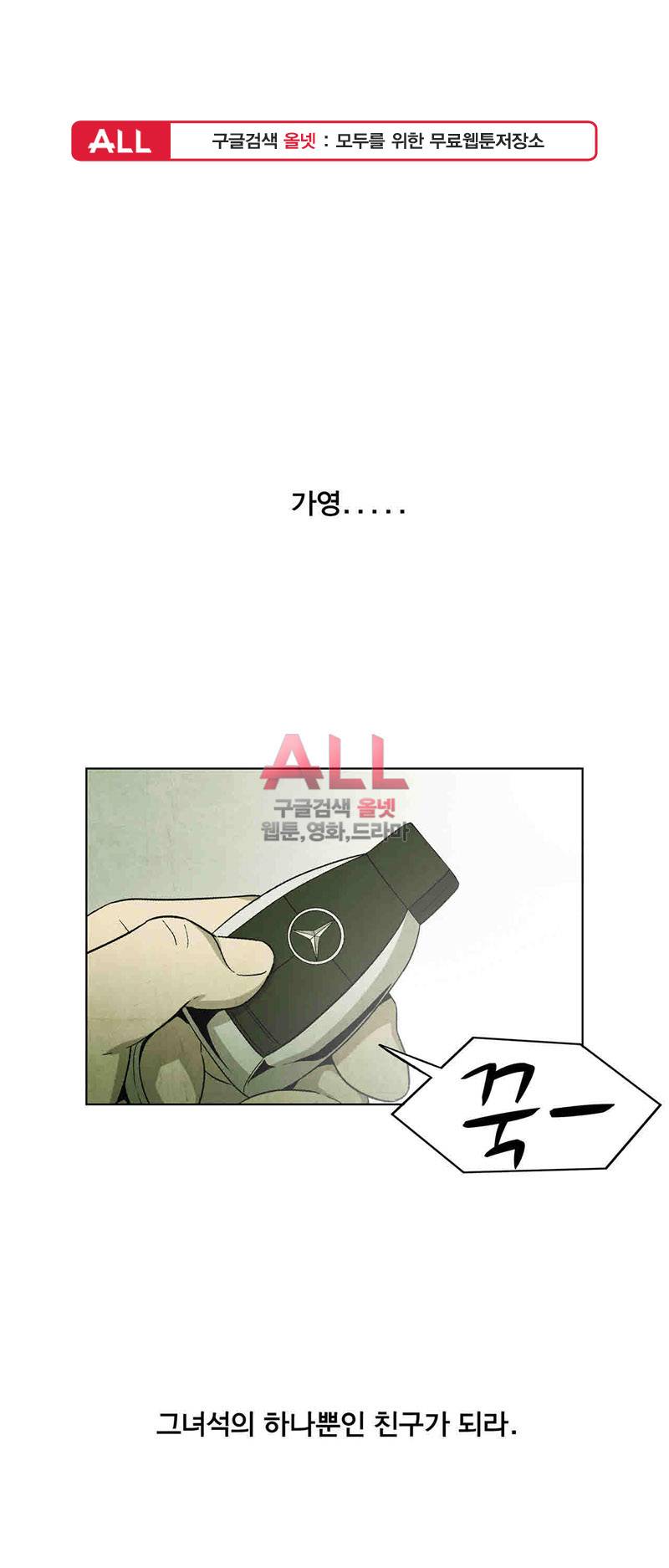 폐쇄인간 26화 1