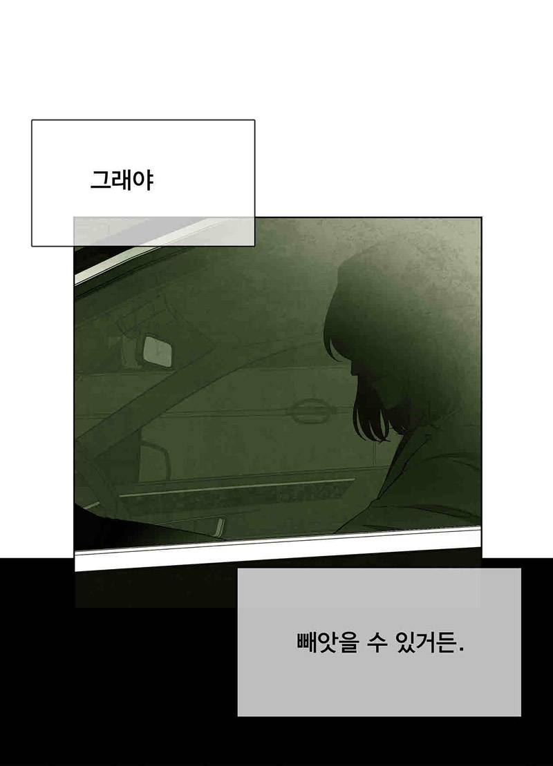 폐쇄인간 26화 3