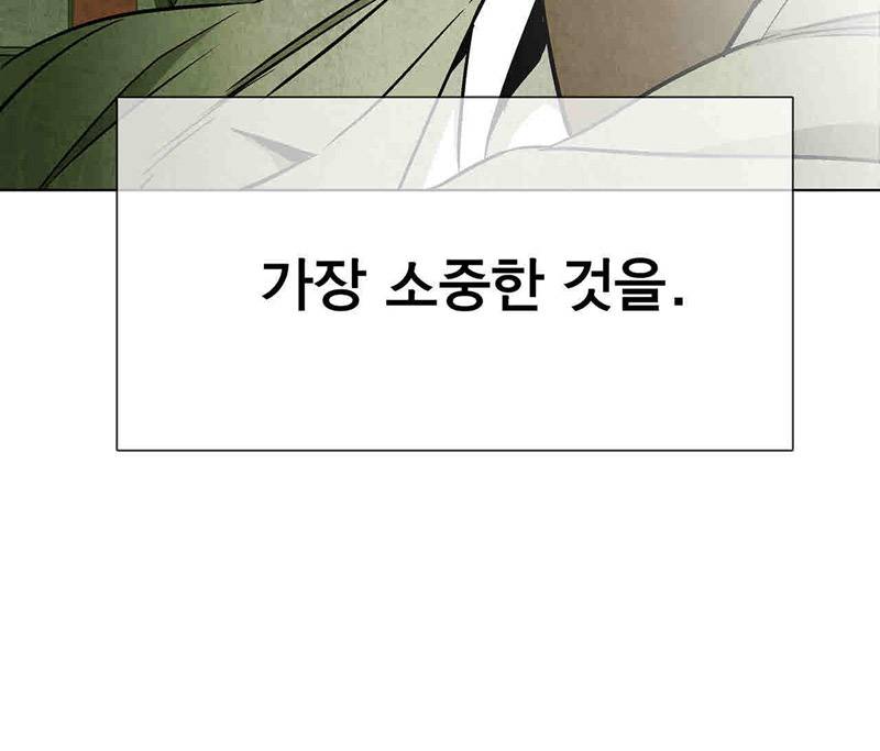 폐쇄인간 26화 5
