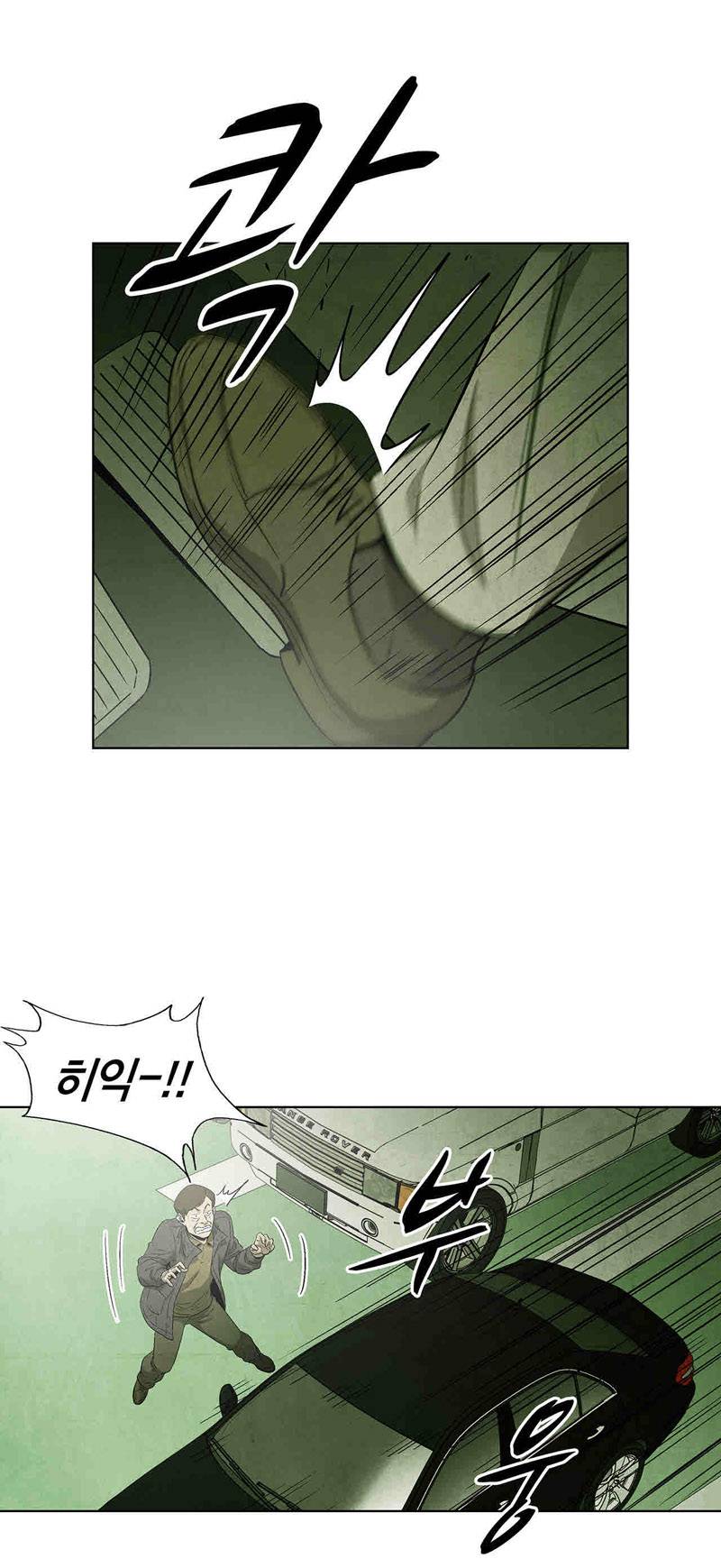 폐쇄인간 26화 12