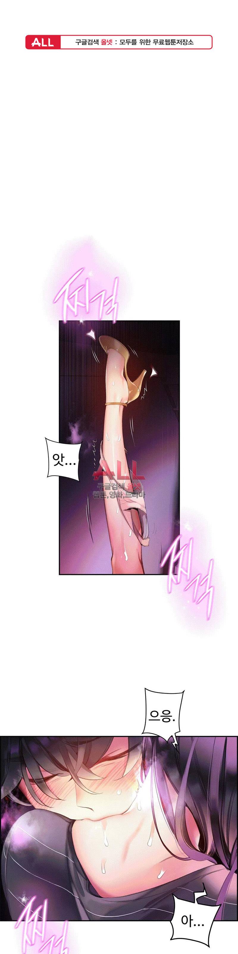 릴리스 코드 77화 1