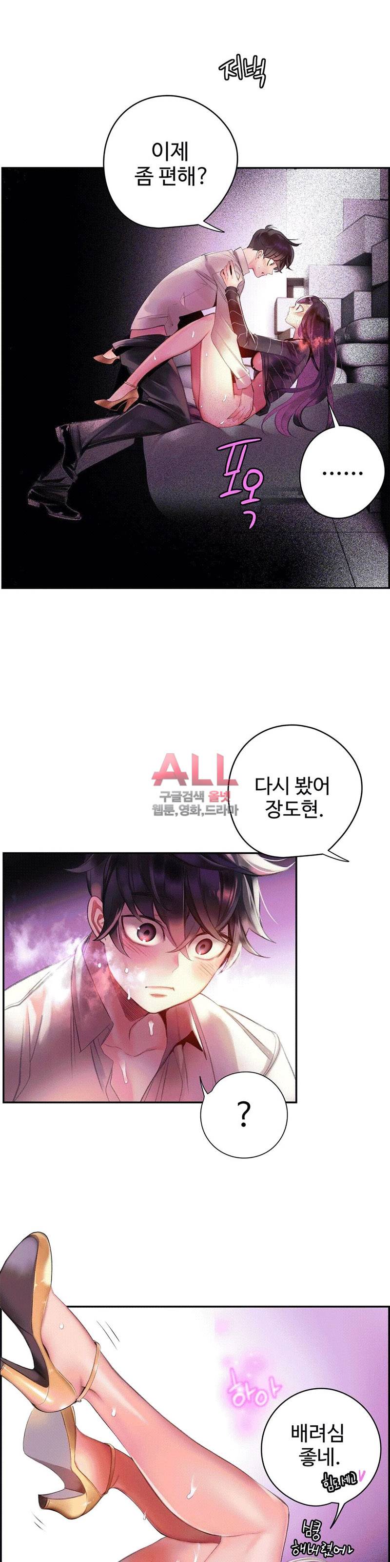 릴리스 코드 77화 4