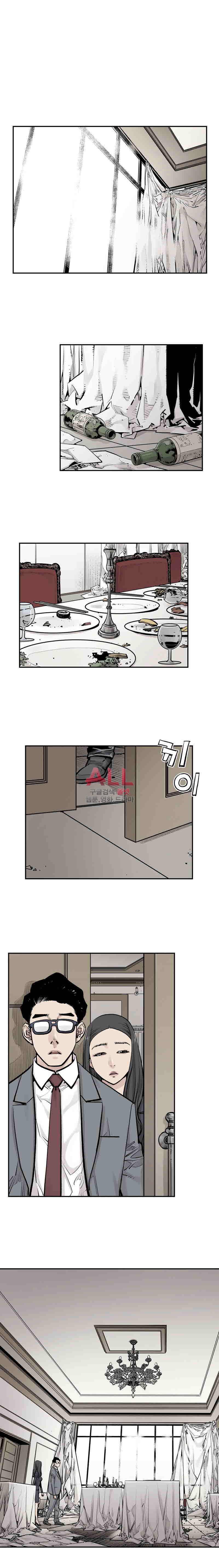 악의 혈통 22화 4