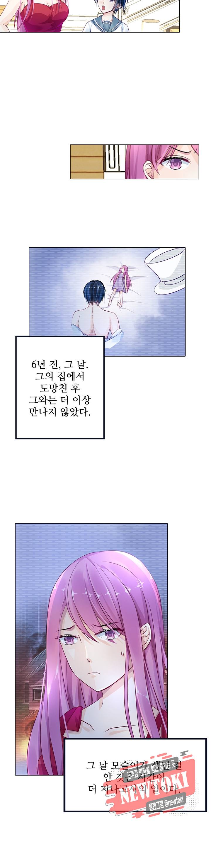 싱글맘은 스파이 3화 3