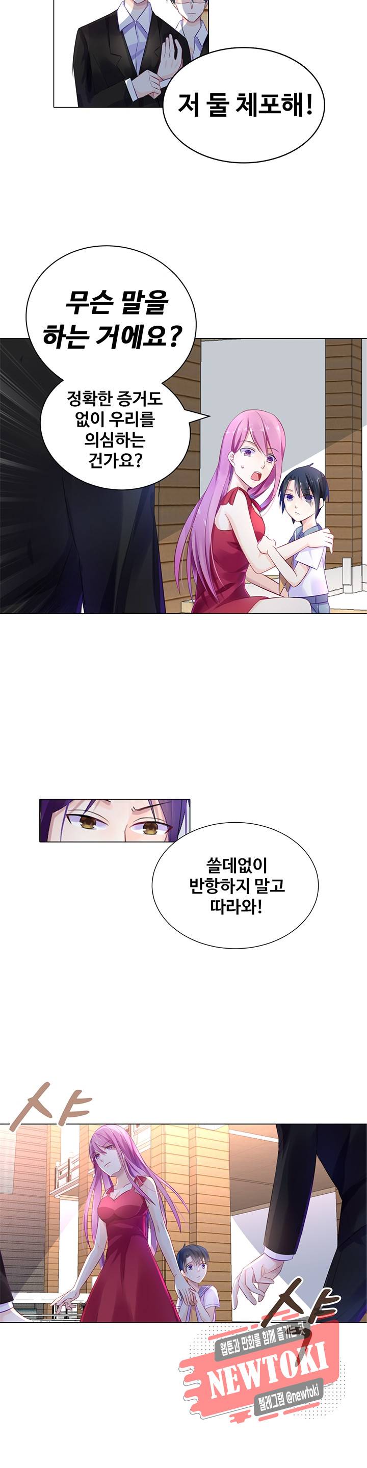 싱글맘은 스파이 3화 7