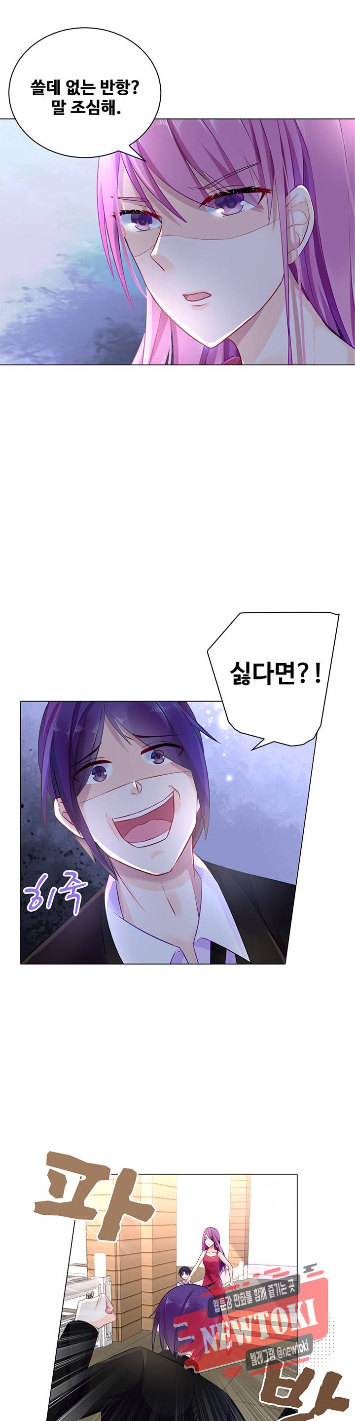 싱글맘은 스파이 3화 8