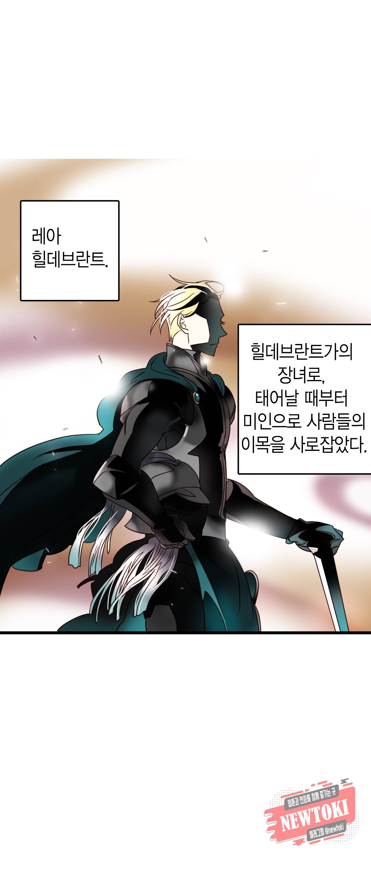 브링 더 러브 2화 2