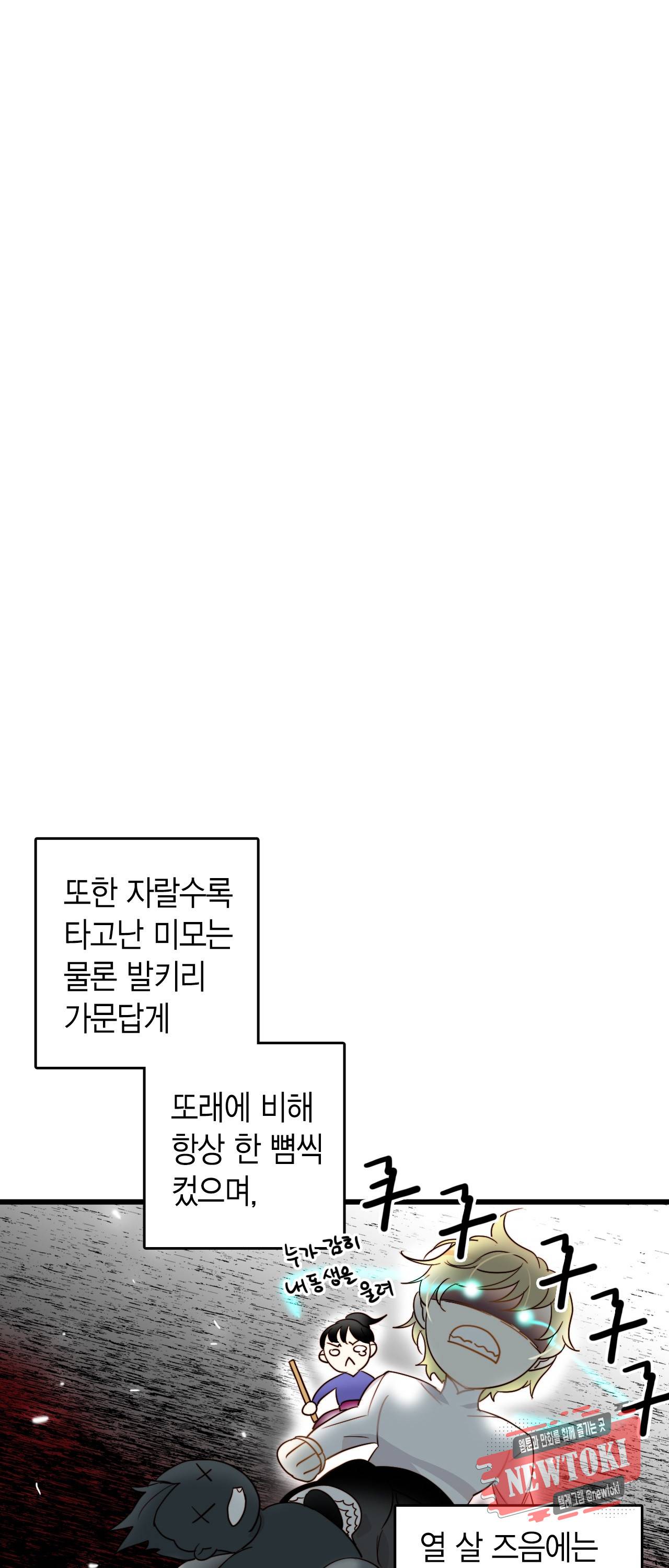 브링 더 러브 2화 3