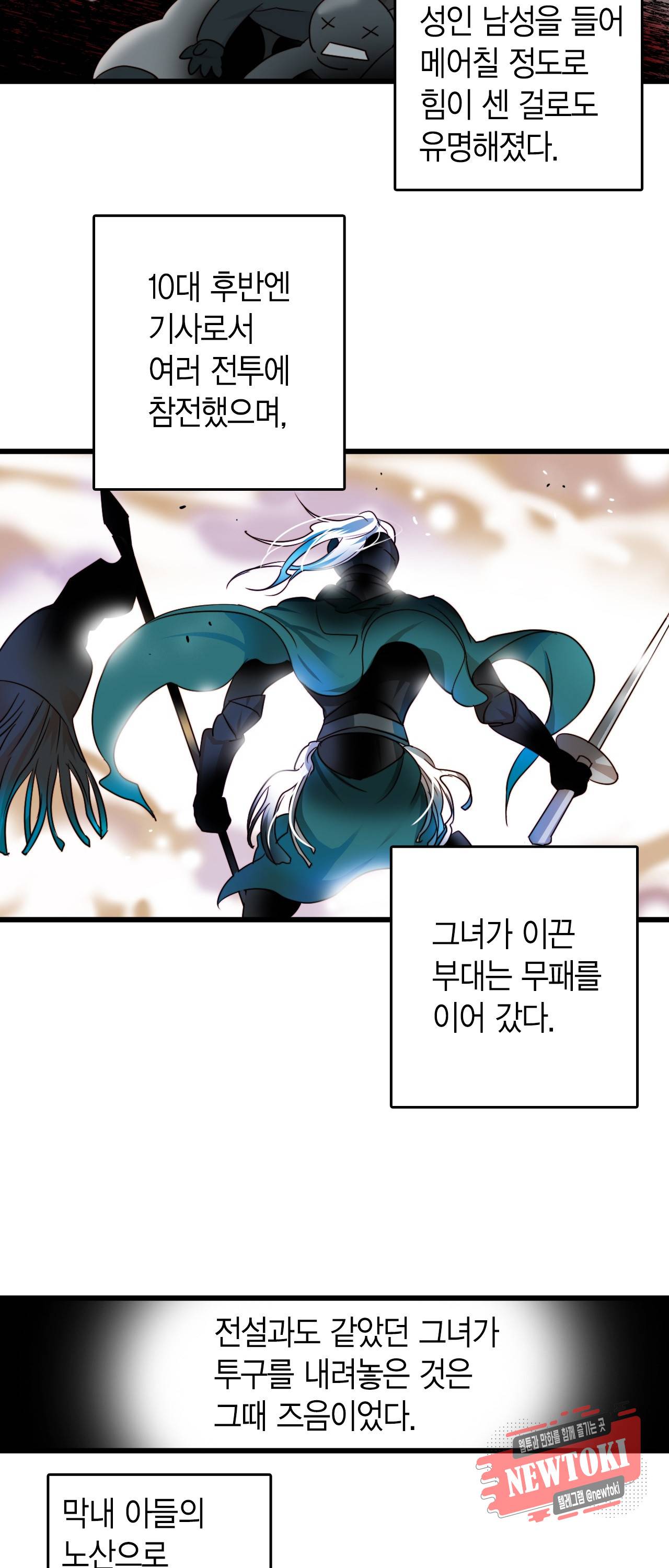 브링 더 러브 2화 4
