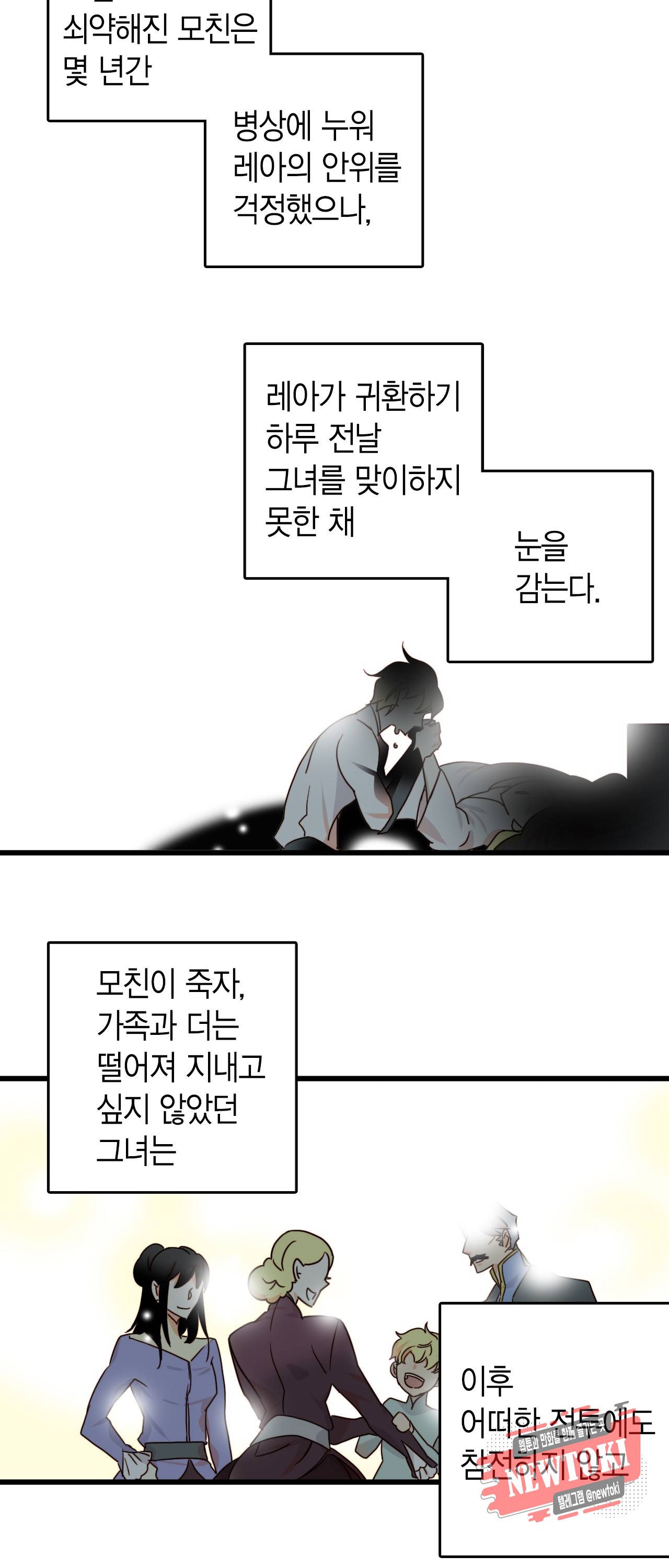 브링 더 러브 2화 5