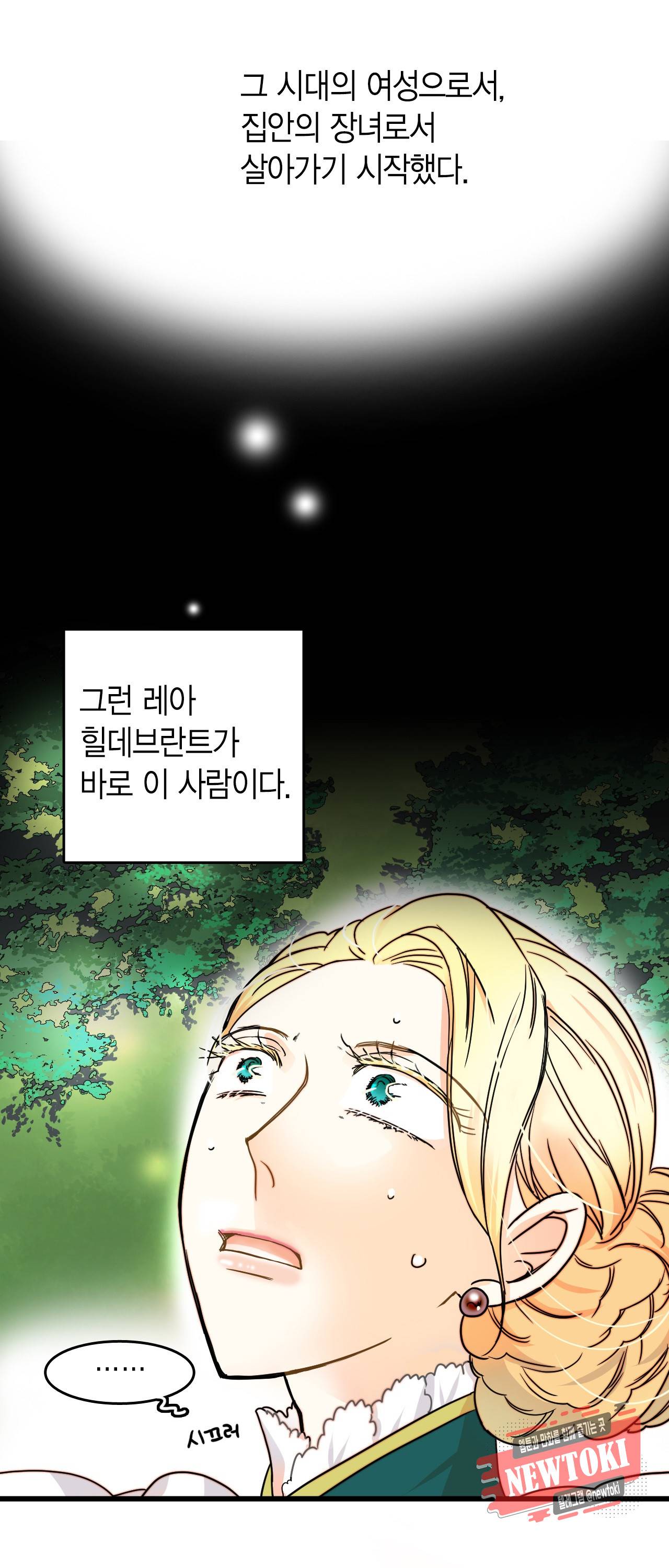 브링 더 러브 2화 6