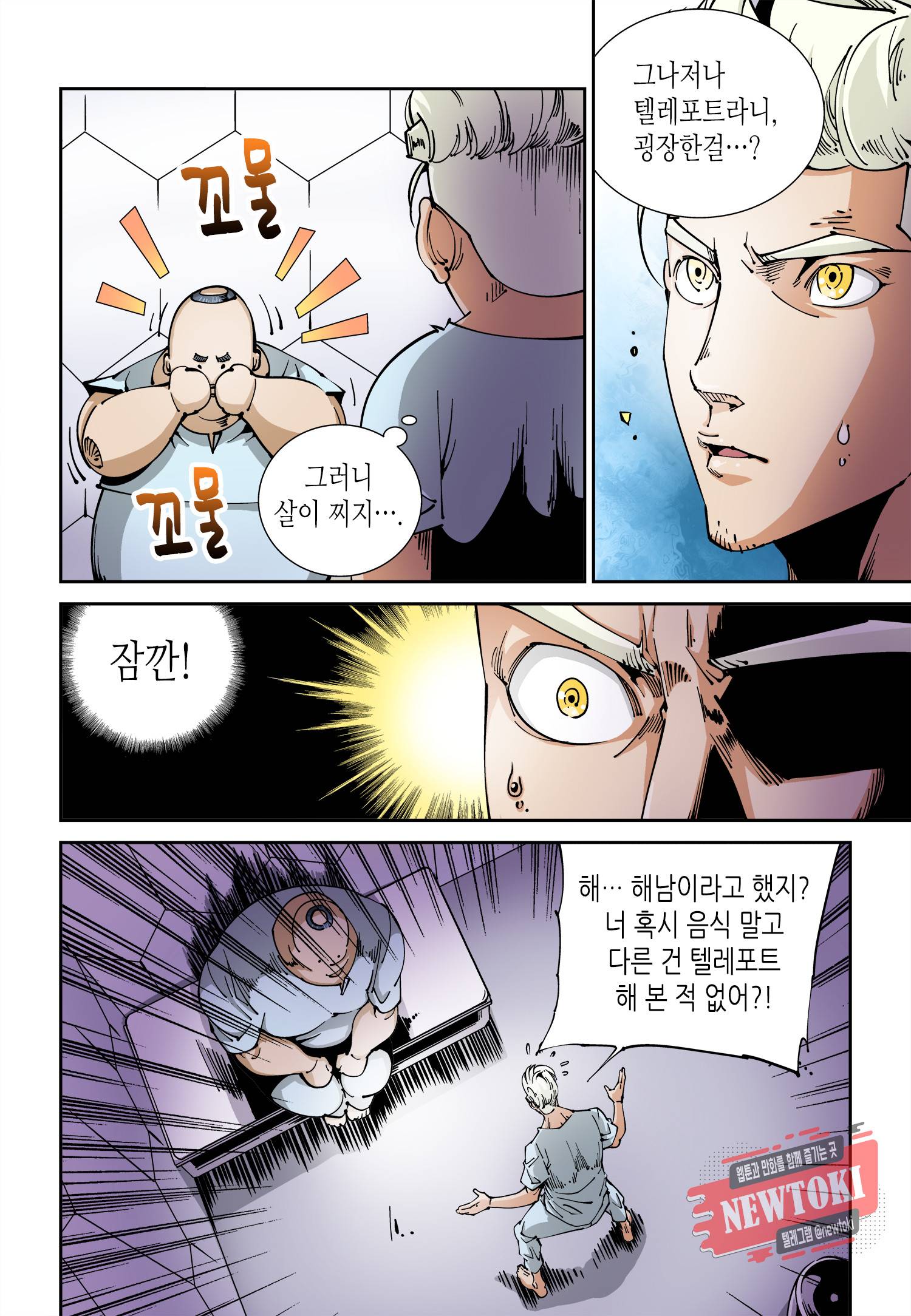 실험체 7호 7화 3