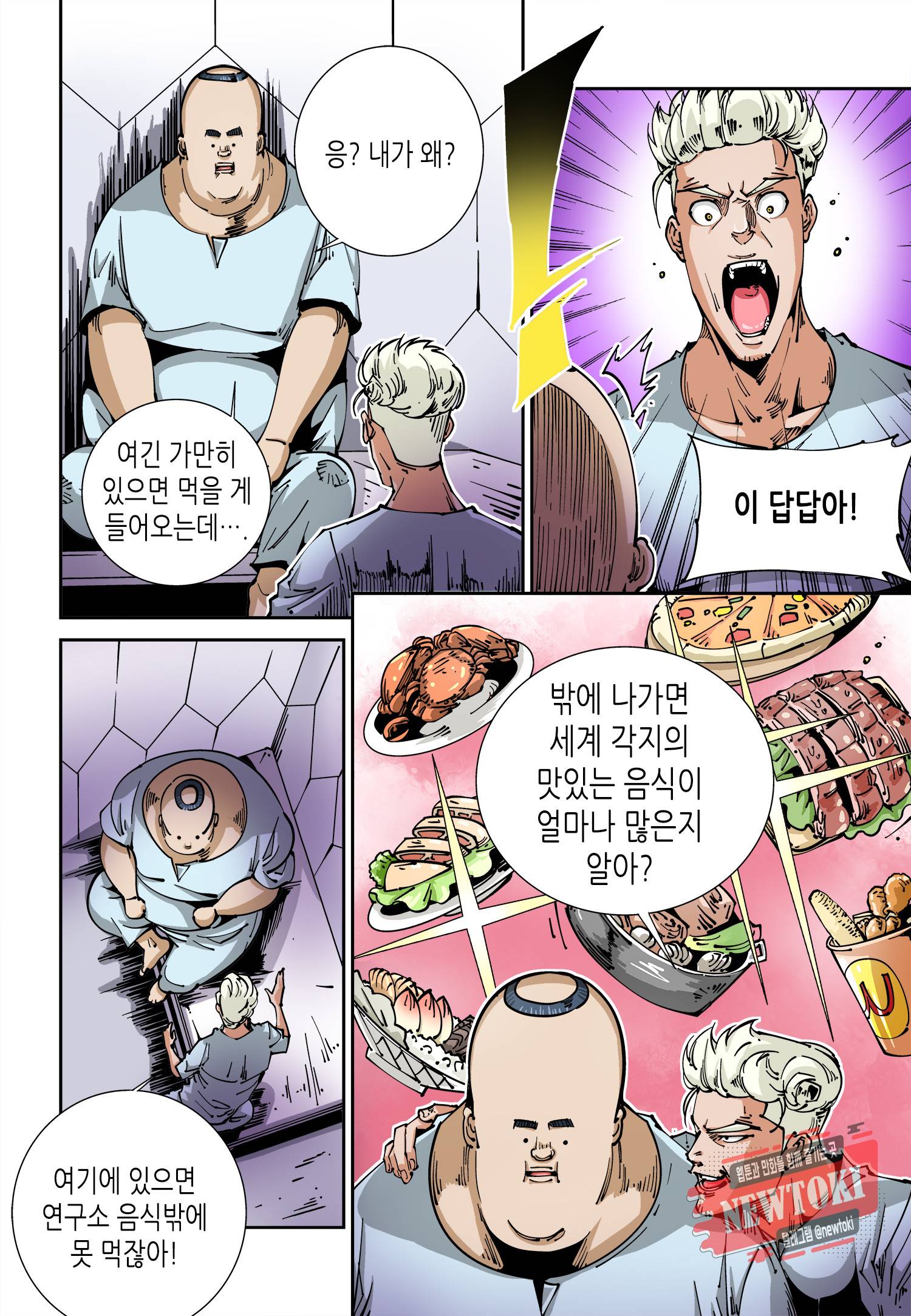 실험체 7호 7화 5