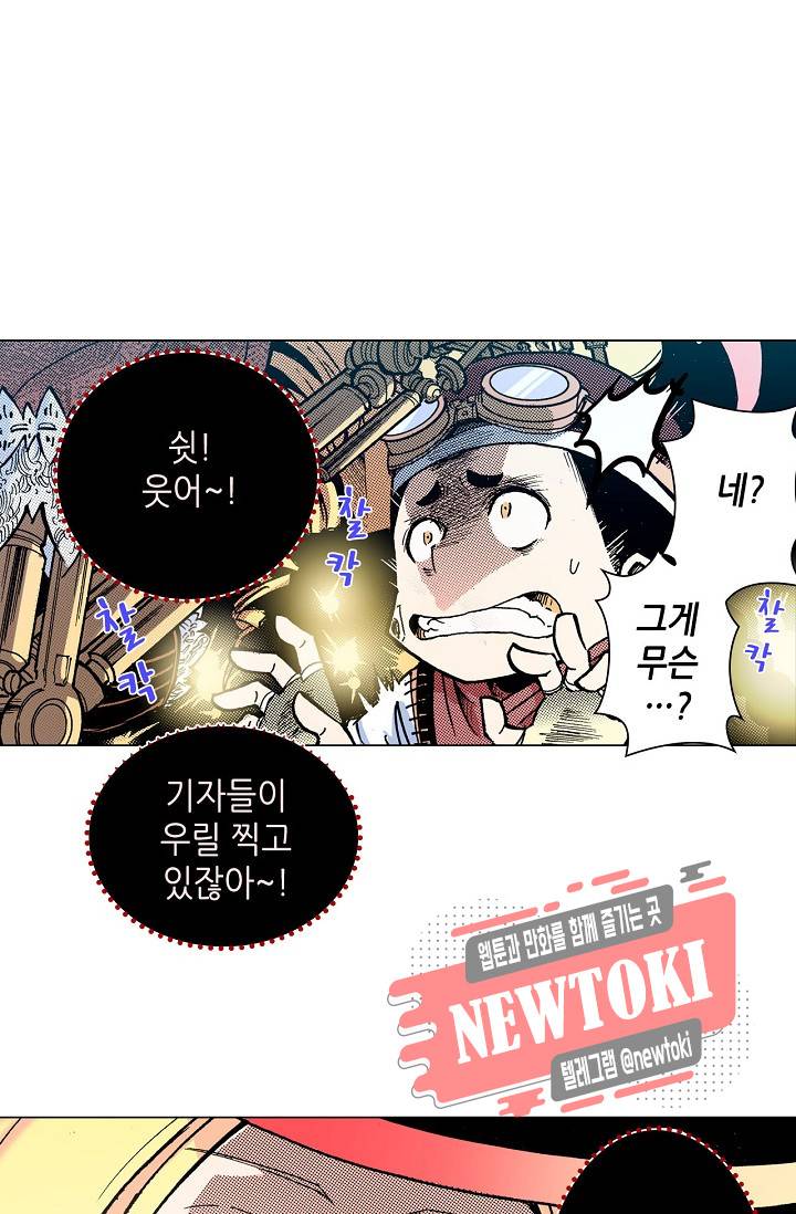 용조대도 2화 1