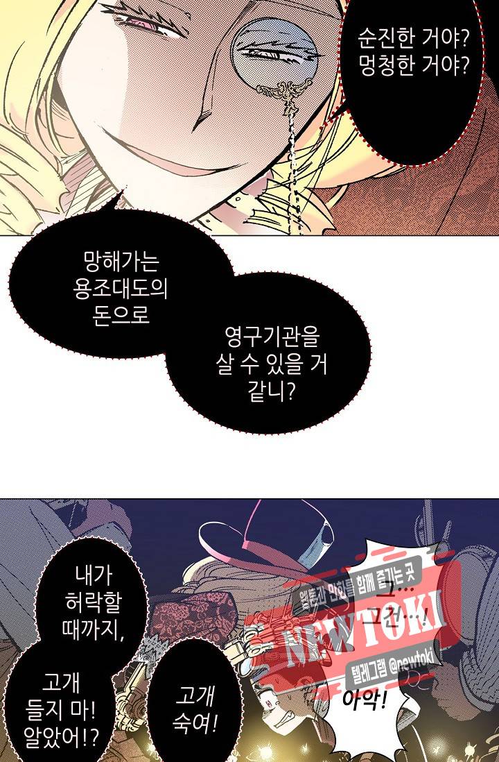용조대도 2화 2