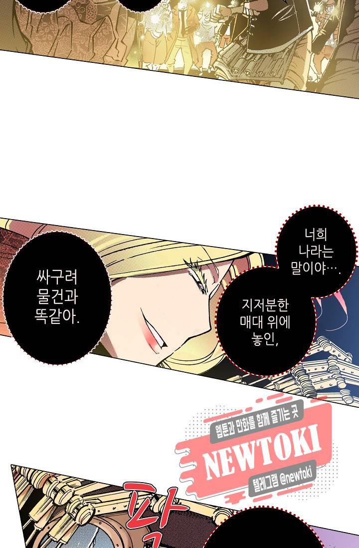용조대도 2화 3