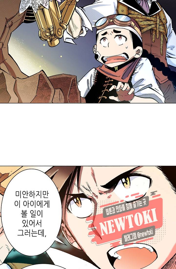 용조대도 2화 7