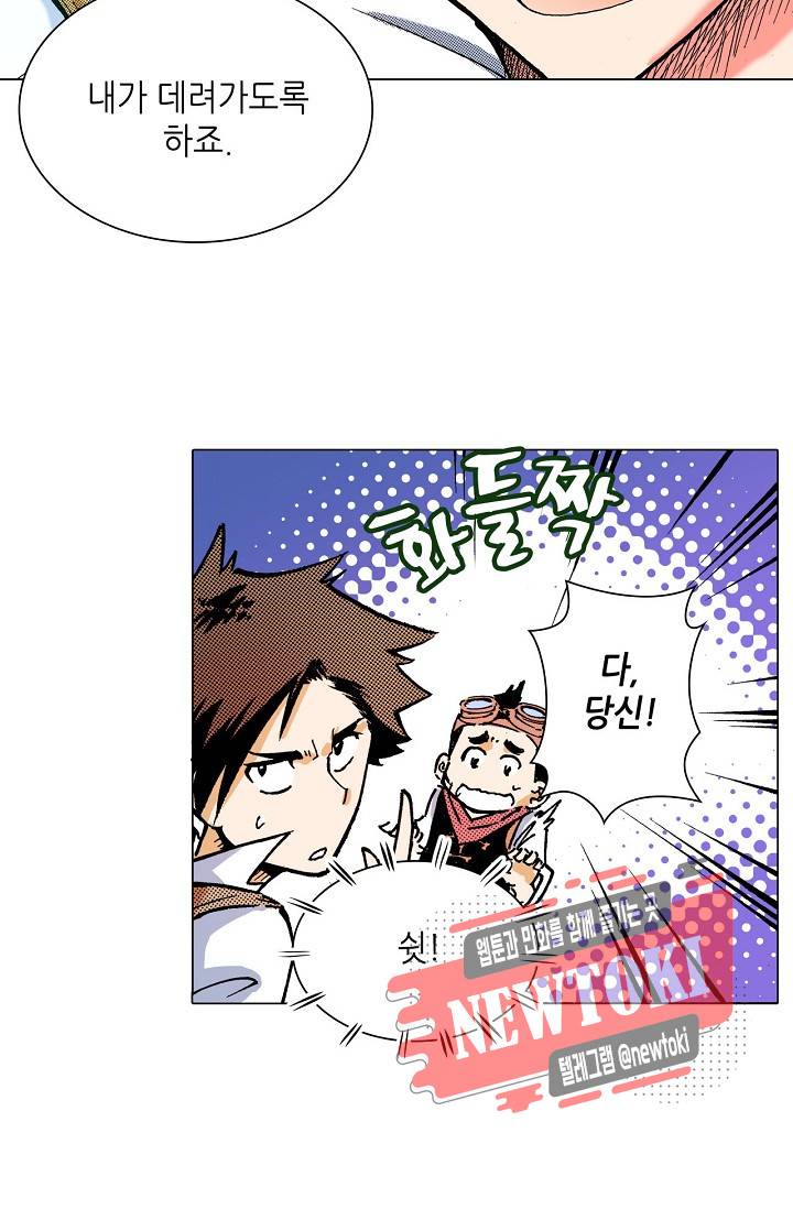 용조대도 2화 8