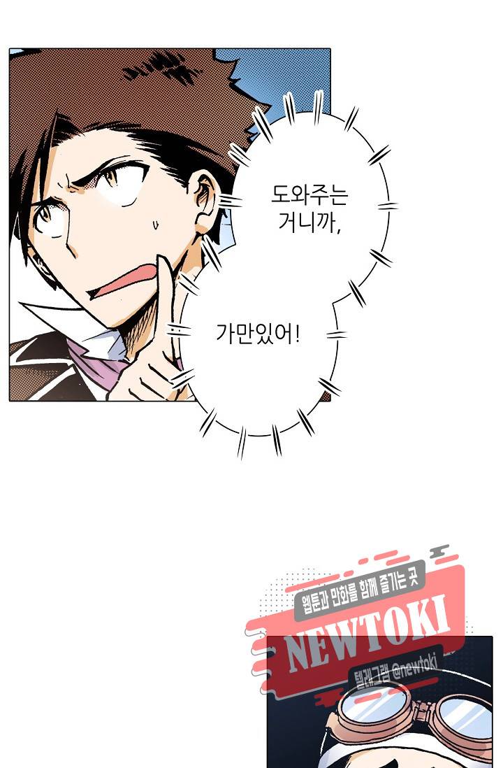 용조대도 2화 9