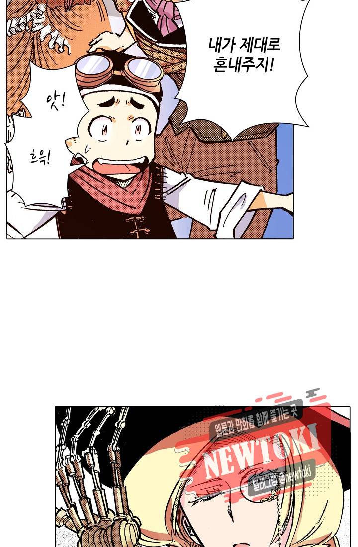 용조대도 2화 11
