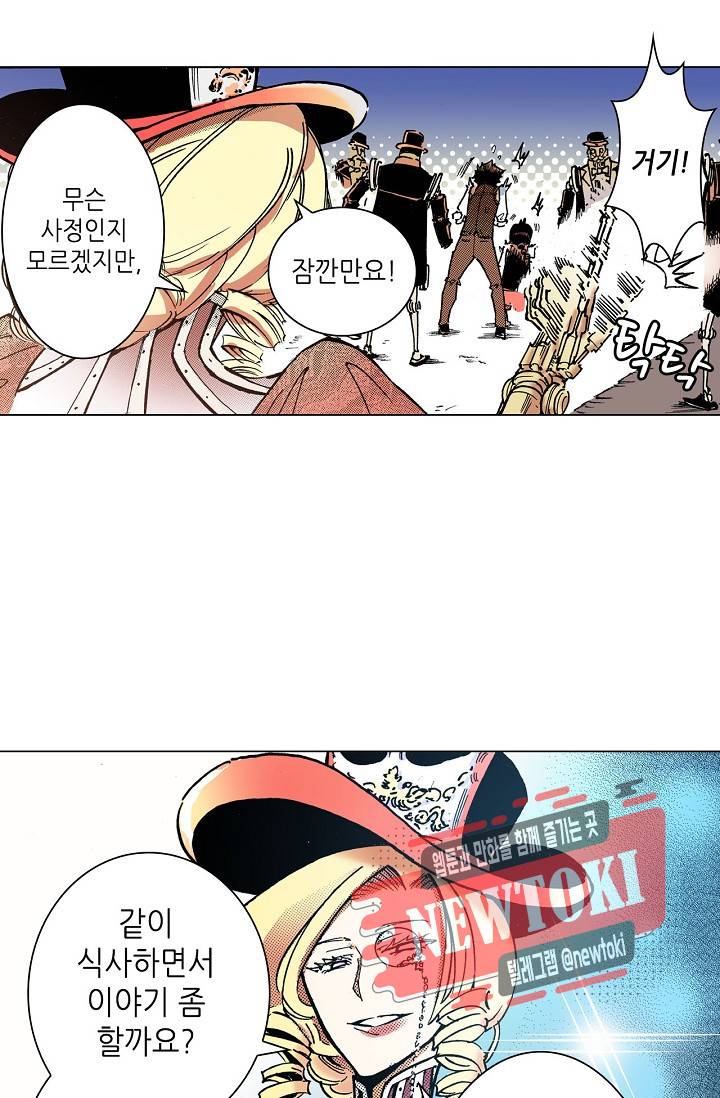 용조대도 2화 13