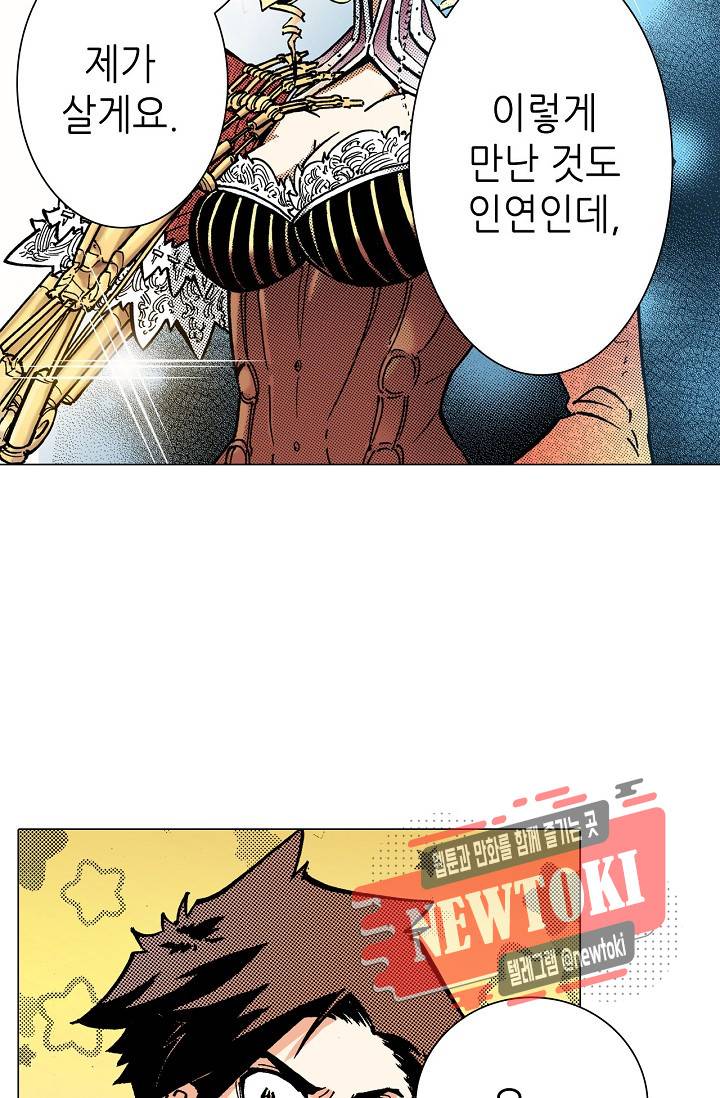 용조대도 2화 14