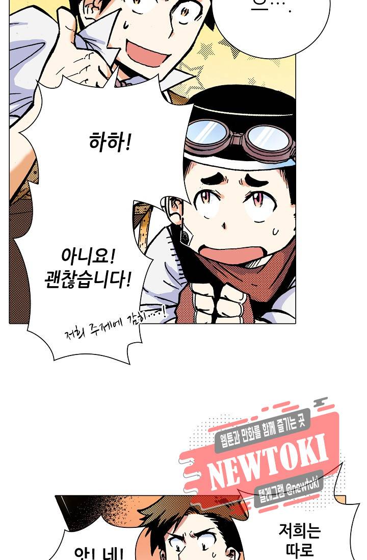 용조대도 2화 15