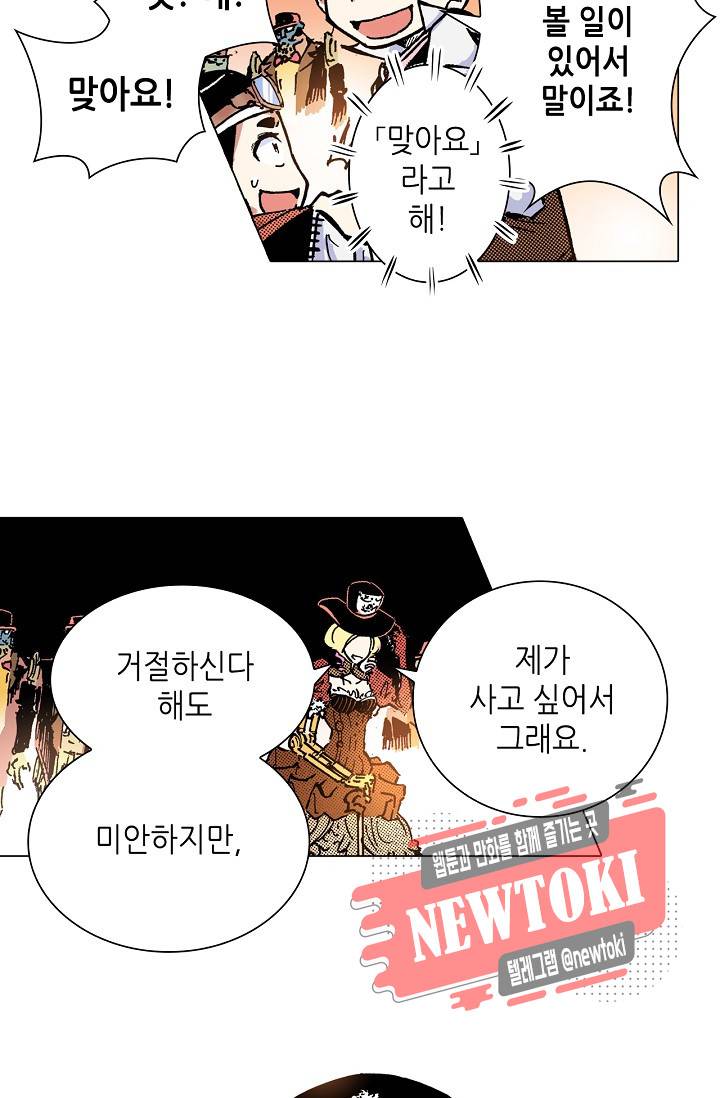 용조대도 2화 16