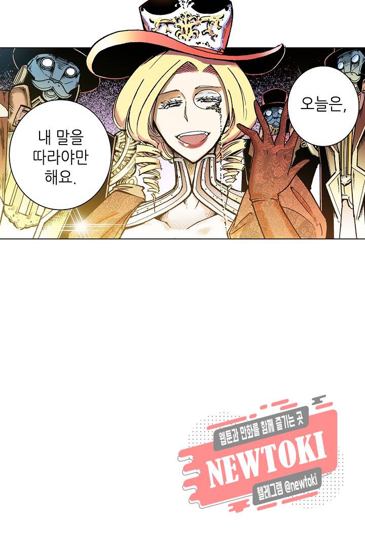 용조대도 2화 17