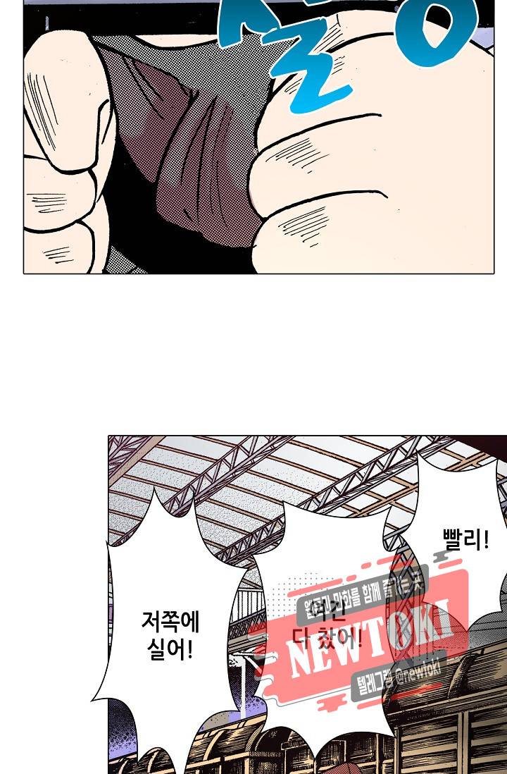 용조대도 2화 19