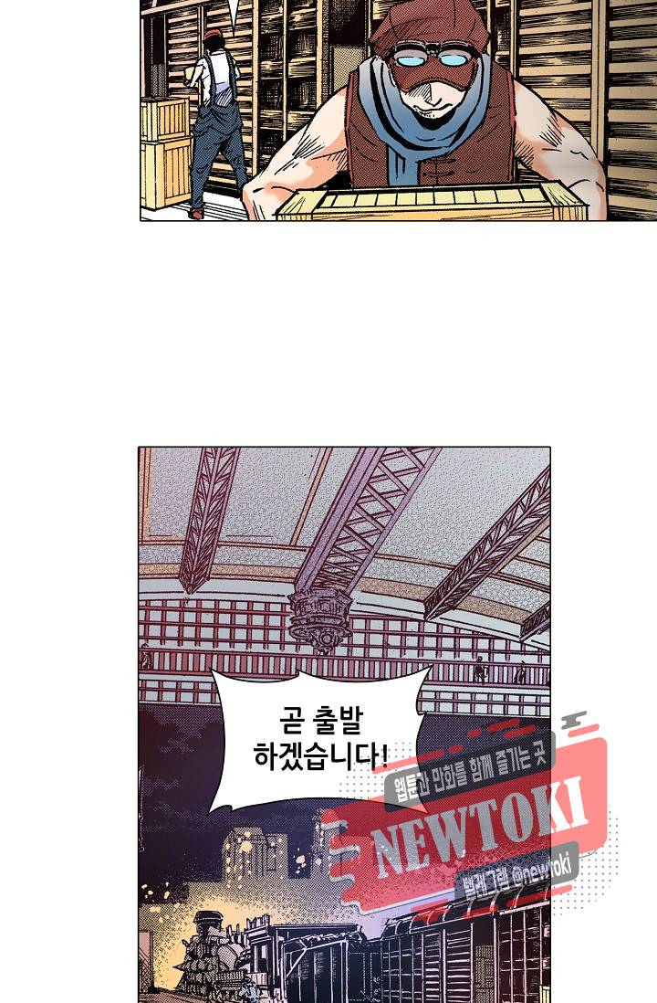 용조대도 2화 20