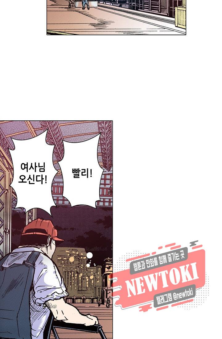 용조대도 2화 21